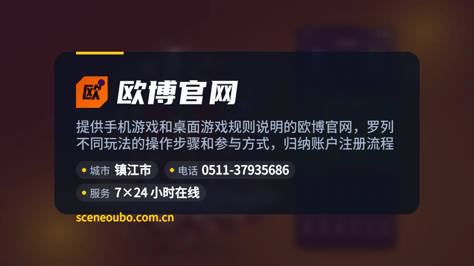了解欧博官网